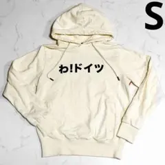 【レア】わ！ドイツ パーカー ドイツパビリオン EXPO 大阪関西万博