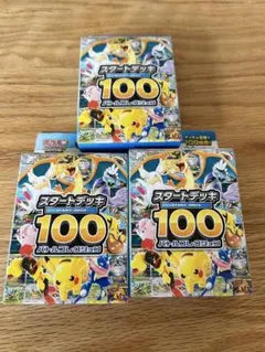 スタートデッキ100 3BOX