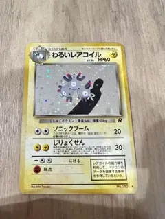 2026年最新】わるいレアコイルの人気アイテム - メルカリ