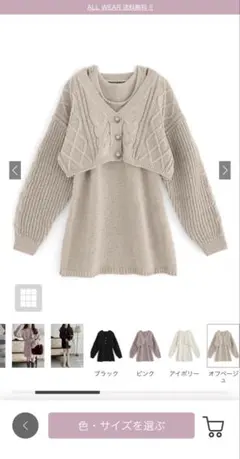 ケーブルカーディガン付きミニワンピースセットアップ オフベージュ GRL 春服