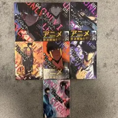 僕だけレベルアップな件　1-7巻セット