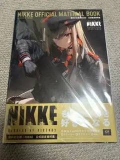 勝利の女神：NIKKE 公式設定資料集