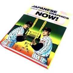 日本平面設計現況！日式平面設計現況！