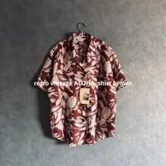 ヴィンテージアロハシャツ　ブラウン　花柄シャツ　オーバーサイズ　薄手　古着mix