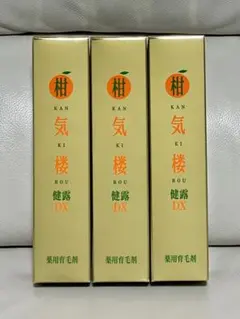 柑気楼 健露DX 150mL 3本セット 薬用育毛促進剤② - メルカリ