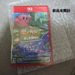 【新品・未開封品】Switch2 星のカービィ ディスカバリー Nintendo