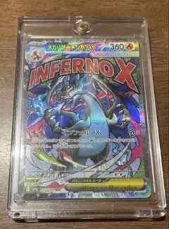 ポケモンカード メガリザードンX ex MA