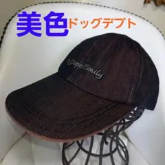 ドッグ　デプト　キャップ　茶　ブラウン　美色　５７～５９㎝