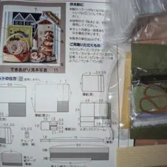フェリシモ　世界中から届いたミニチュアデザートギフトドイツ　未使用キット　レア