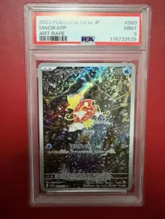 2026年最新】コイキング ar psa10の人気アイテム - メルカリ