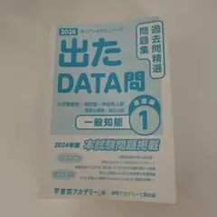 2026年最新】出たdata問の人気アイテム - メルカリ