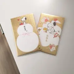 スヌーピー ポチ袋 3枚入り 2袋