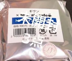 新品 新品未開封 アニカフェ ギヴン アニメイトカフェ コロッタ b 未開封3点