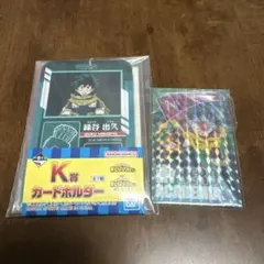 ヒロアカ一番くじ 緑谷出久セット