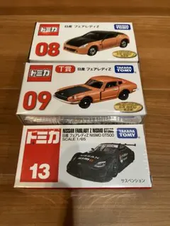 タカラトミー 日産 フェアレディZ ミニカー3台セット