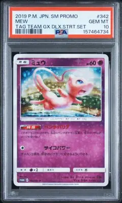 フーパ C SM6 禁断の光 040/094 PSA10 フーパ C SM6 禁断の光 040/094 PSA10 - メルカリ
