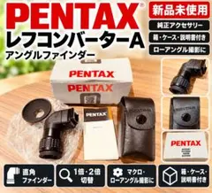 신품 미사용 PENTAX 레프 컨버터 A 각도 파인더 상자 포함