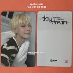 No.1787 ソヌ トレカ applemusic ラキドロ 2次 特典