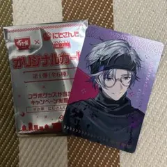 すき家 × にじさんじ オリジナルカード　不破湊