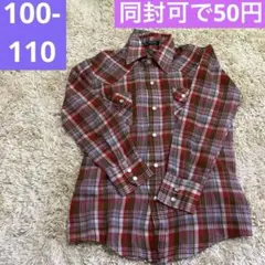 赤茶チェック柄長袖シャツ　100 110