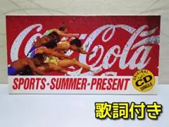 ★8cmCDシングル★SPORTS+SUMMER+PRESENT コカ・コーラ