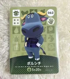 どうぶつの森 amiiboカード ボルシチ