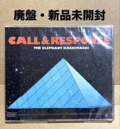 廃盤【未開封】エレファントカシマシ コールアンドレスポンス