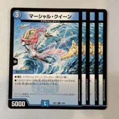 146988 マーシャルクイーン