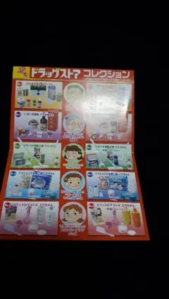 リーメント　ドラッグストアシリーズ