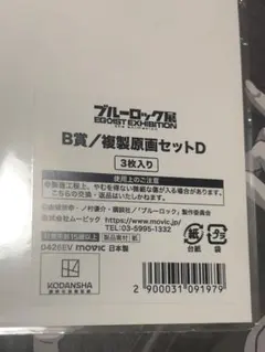 2026年最新】B賞 複製原画の人気アイテム - メルカリ