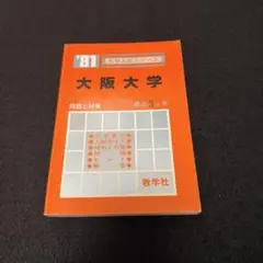 早稲田大学　政治経済学部　1984年版　赤本　教学社 早稲田大学 政治経済学部 1984年版 赤本 教学社 - メルカリ