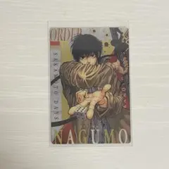 サカモトデイズ　南雲　ウエハースカード