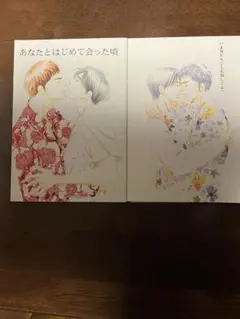 同人誌 ボーイズラブ