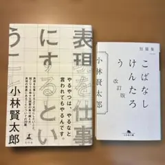 橋本忍 人とシナリオ 【貴重本】 - メルカリ