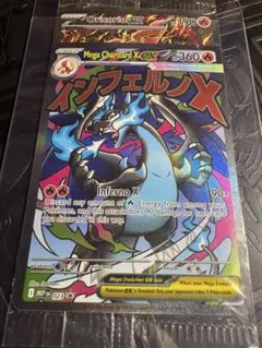 【未開封】メガリザードンXexプロモ【英語版】(プレミアムコレクション)