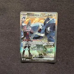 ダイゴのメタグロスex SAR M2a MEGAドリームex 245/193のサムネイル