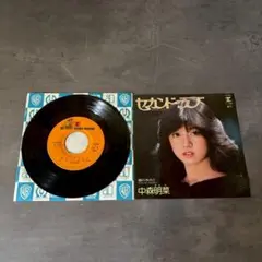 邦楽シングルレコード 1980年代を代表する歌姫中森明菜のセカンドラブ