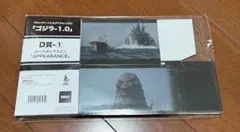 ブロッコリートレカアイテムくじEX ゴジラ -1.0 カードボックスミニ