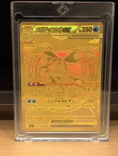 た*）様 メガゲッコウガex MUR ニンジャスピナー 120/083