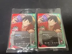 一番くじ　ワンピースカードゲーム　　購入特典プロモカード【ルフィ】2枚