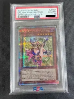 連番 PSA 黒き魔術師 魔術師の弟子 セット 25th QCSE クオシク 連番 PSA 黒き魔術師 魔術師の弟子 セット 25th QCSE クオシク