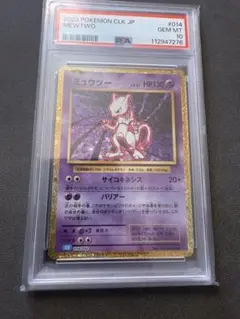 【PSA10】ミュウツークラシック　PSA10 ミュウツー CLL 014/032 ポケモンカードclassic psa10 - メルカリ