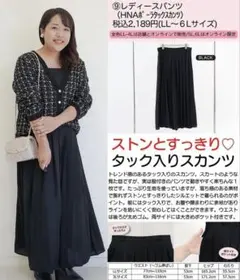 3L 大きいサイズ　ブラックパンツ　ワイドパンツ　ガウチョ　しまむら　Hina