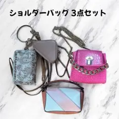 ショルダーバッグ 3点セット＊ミニバッグ＊ZARA＊チェーン＊ゴールド