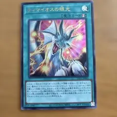 ティマイオスの眼光 ウルトラレア - メルカリ