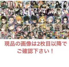 鬼滅の刃　アートコースター第一弾　45種+BOX購入特典3種　コンプセット