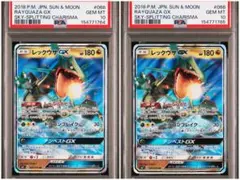 2026年最新】レックウザgx psa10の人気アイテム - メルカリ
