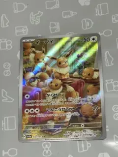 イーブイ ar 078/066 スカーレット&バイオレット クリムゾンヘイズ