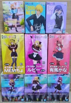箱無　推しの子フィギュアセット 9点