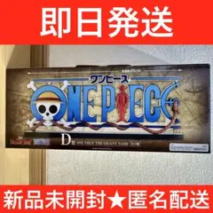 ONEPIECE ワンピース 一番くじ D賞ギガントネーム GIGANTNAME